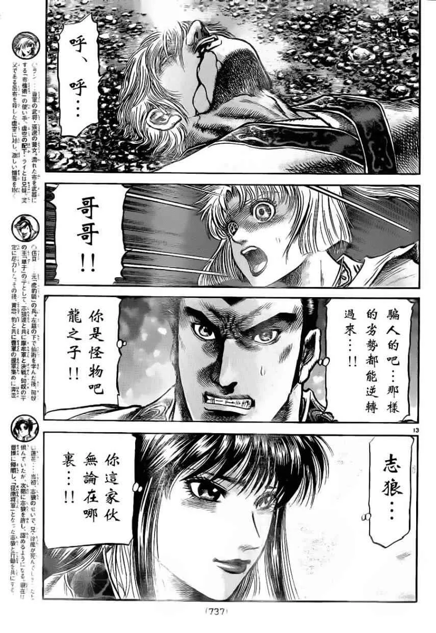 第217话 第10页