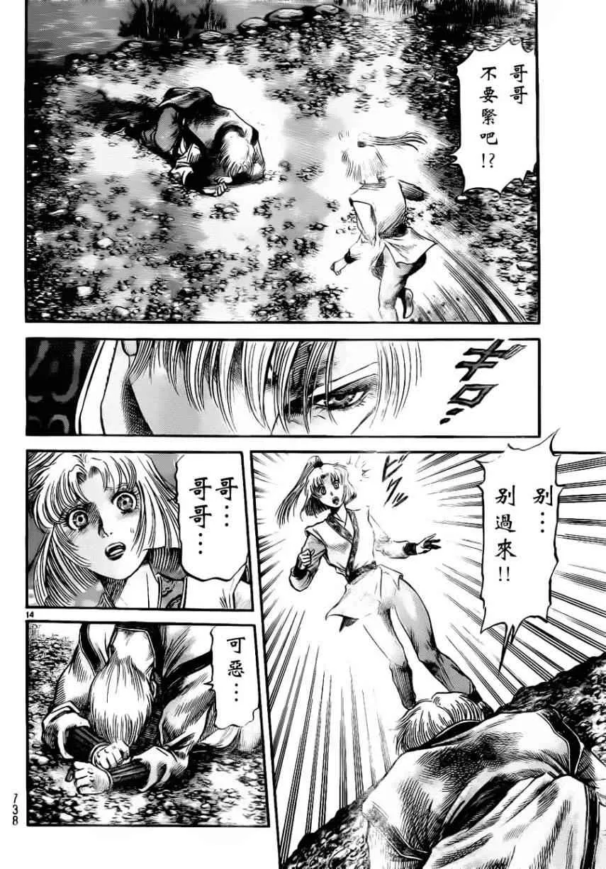 第217话 第11页
