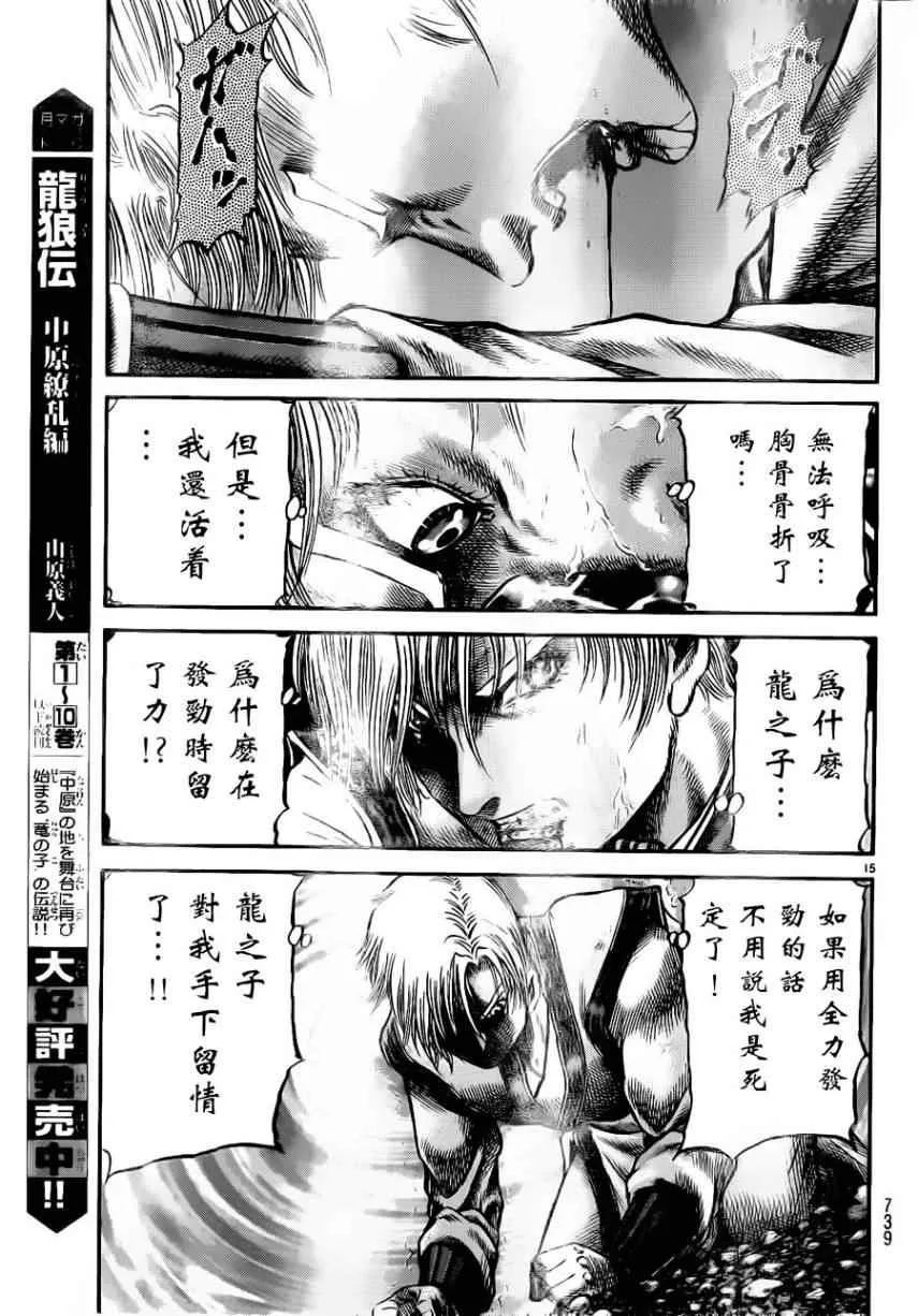 第217话 第12页