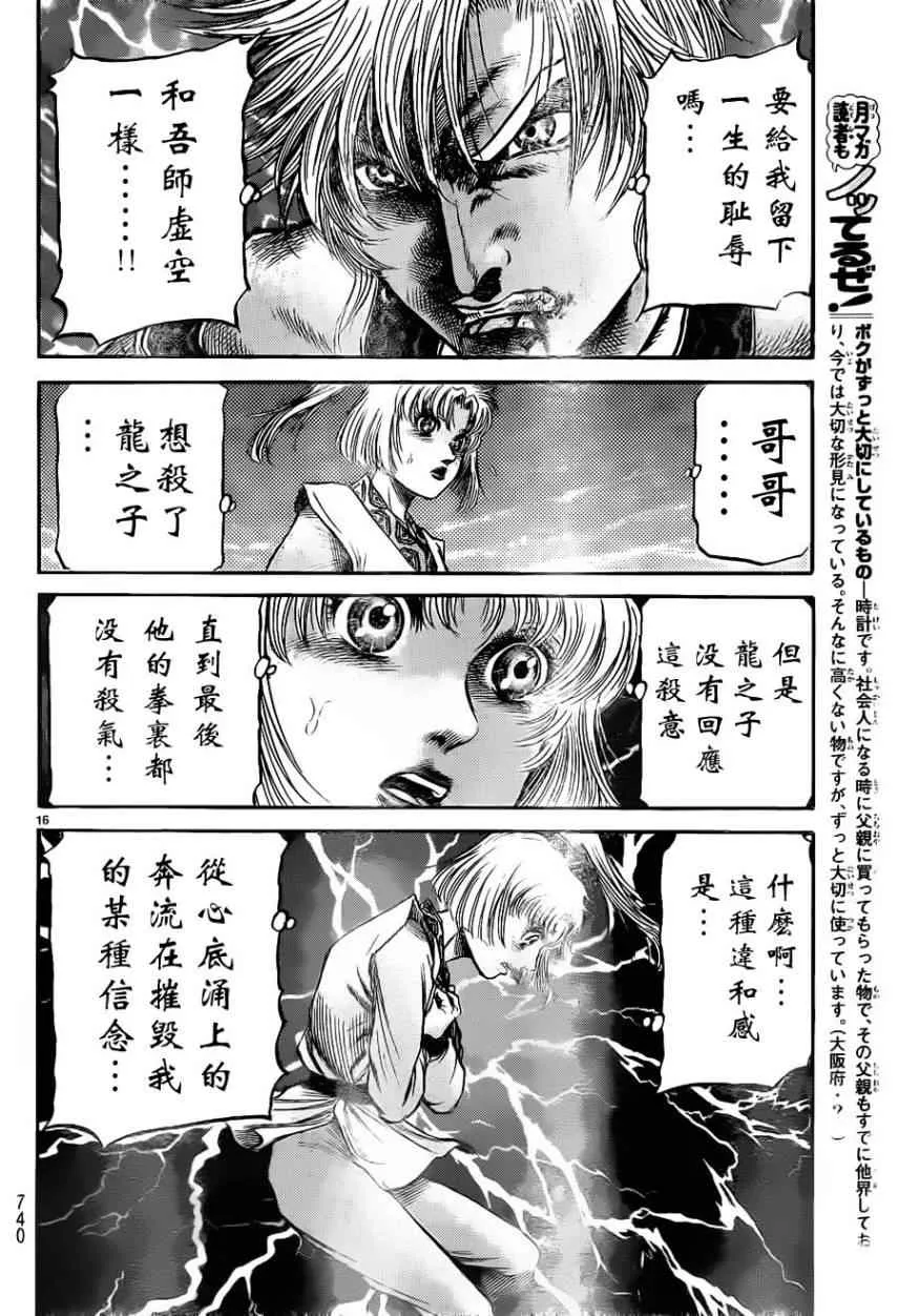第217话 第13页