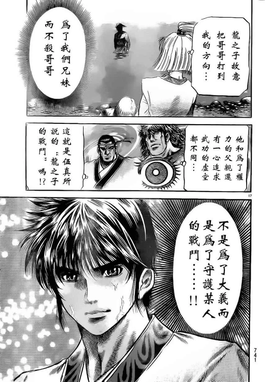 第217话 第14页