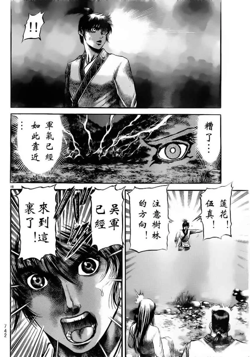 第217话 第15页