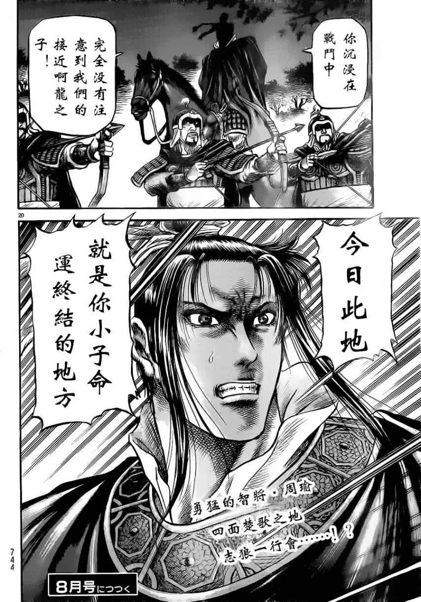 第217话 第17页
