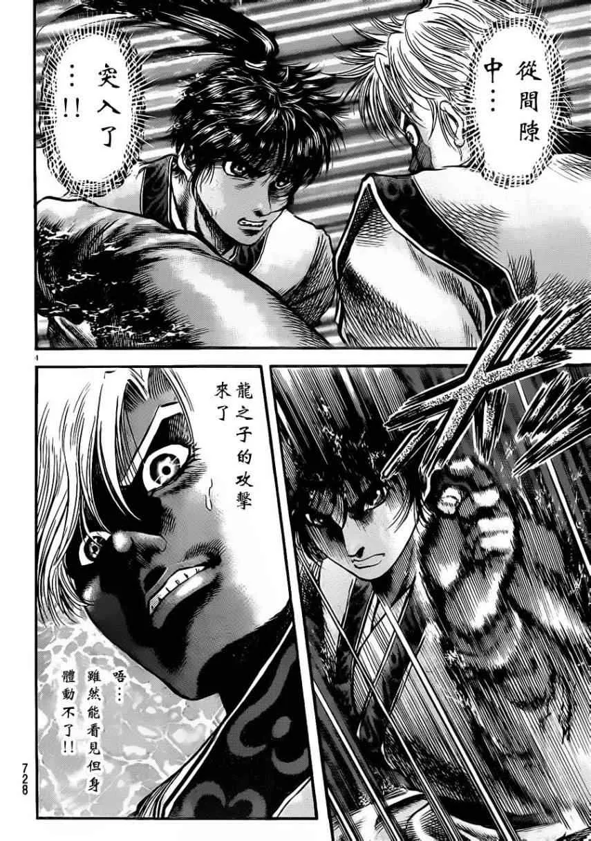 第217话 第19页