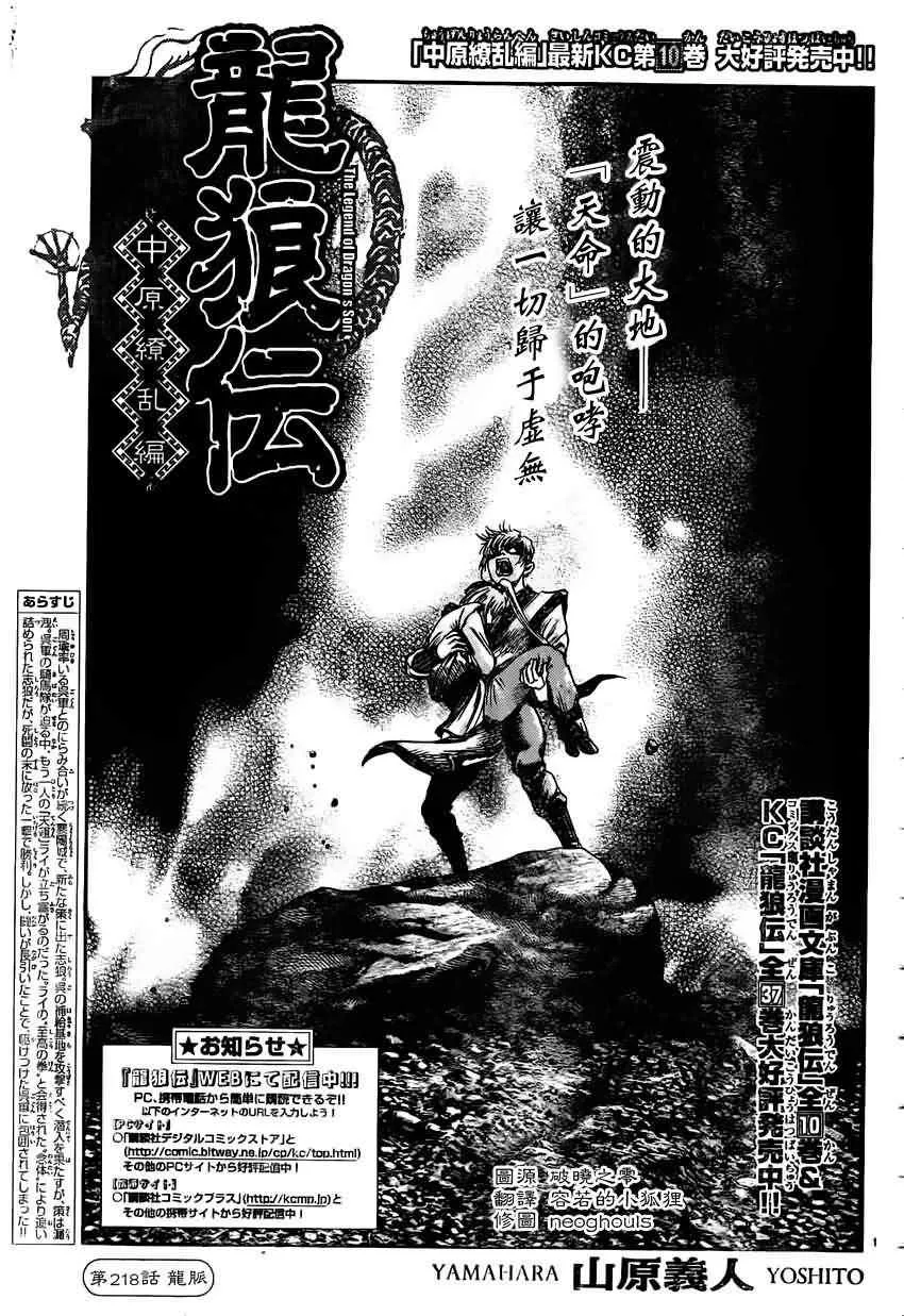 第218话 第1页