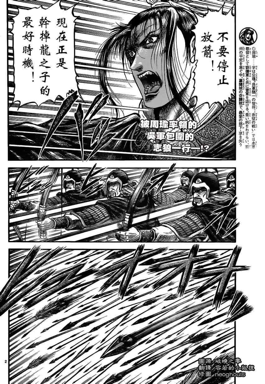 第218话 第2页