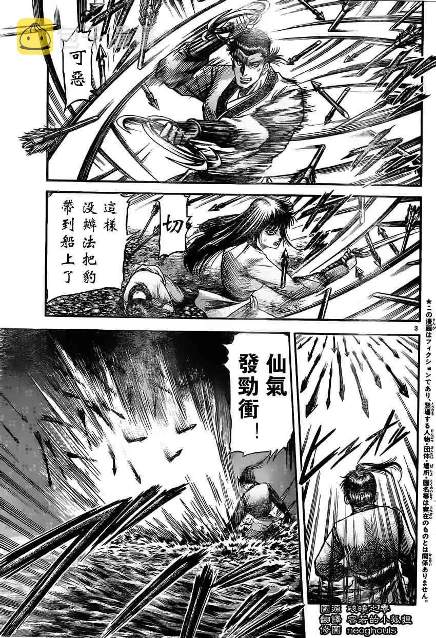 第218话 第3页