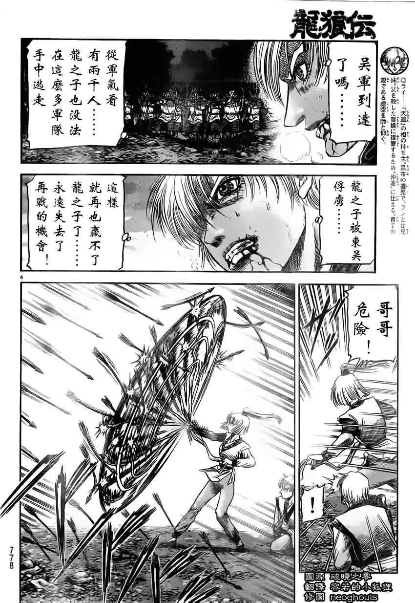 第218话 第4页