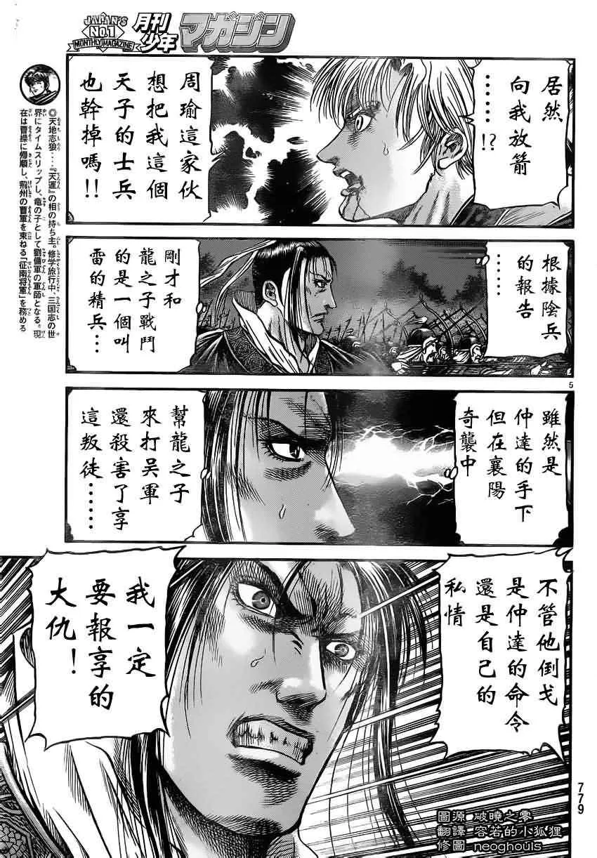 第218话 第5页