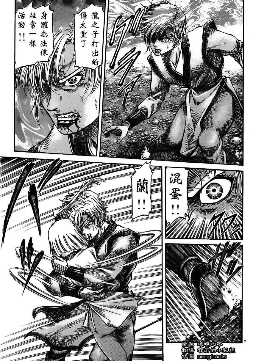 第218话 第7页