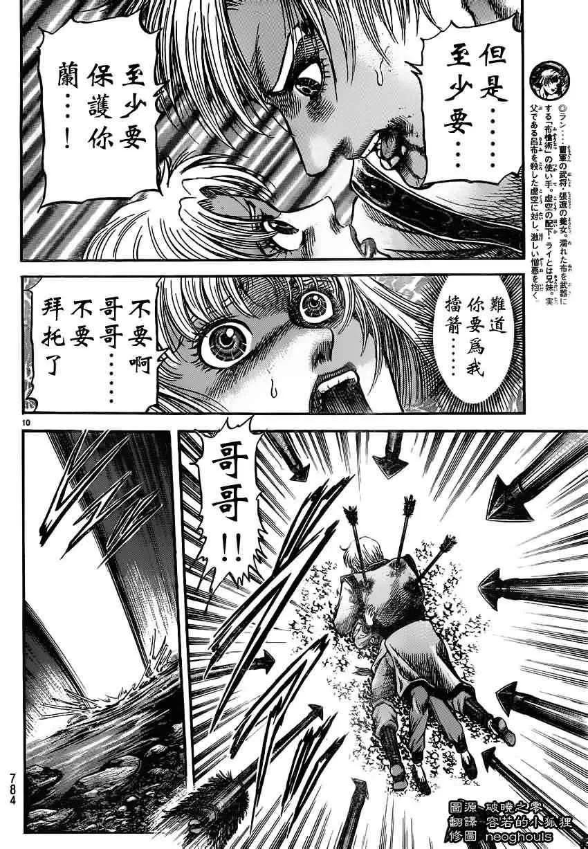 第218话 第10页