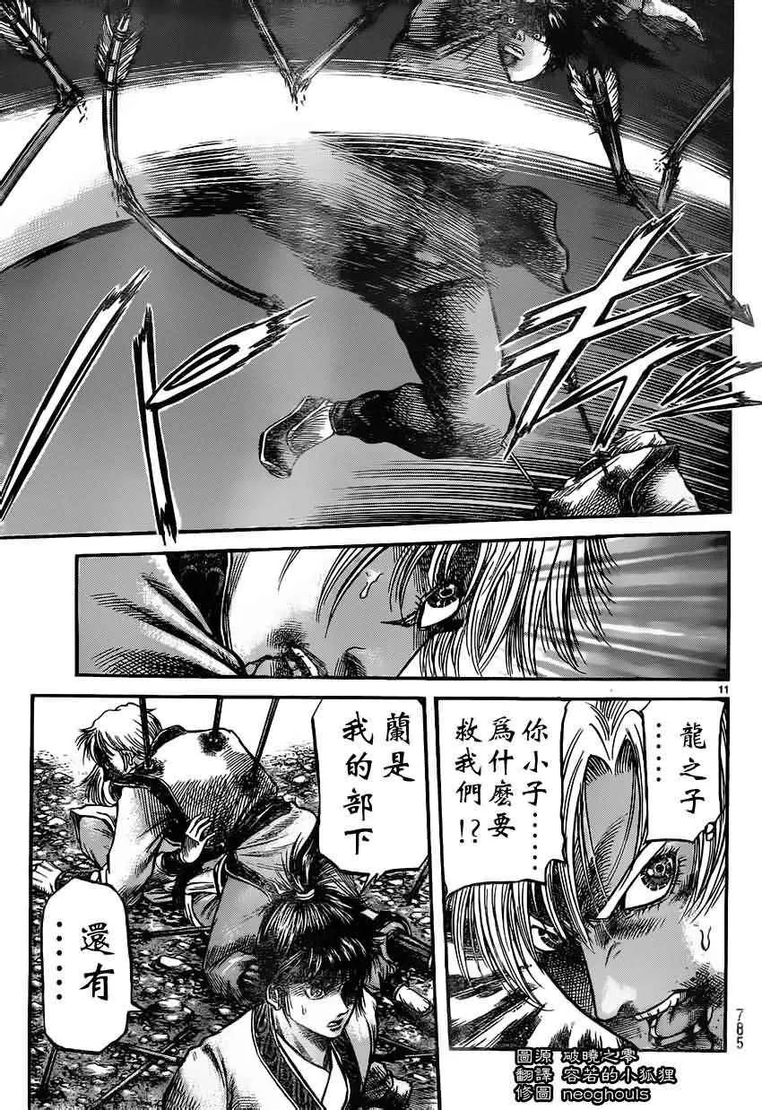 第218话 第11页