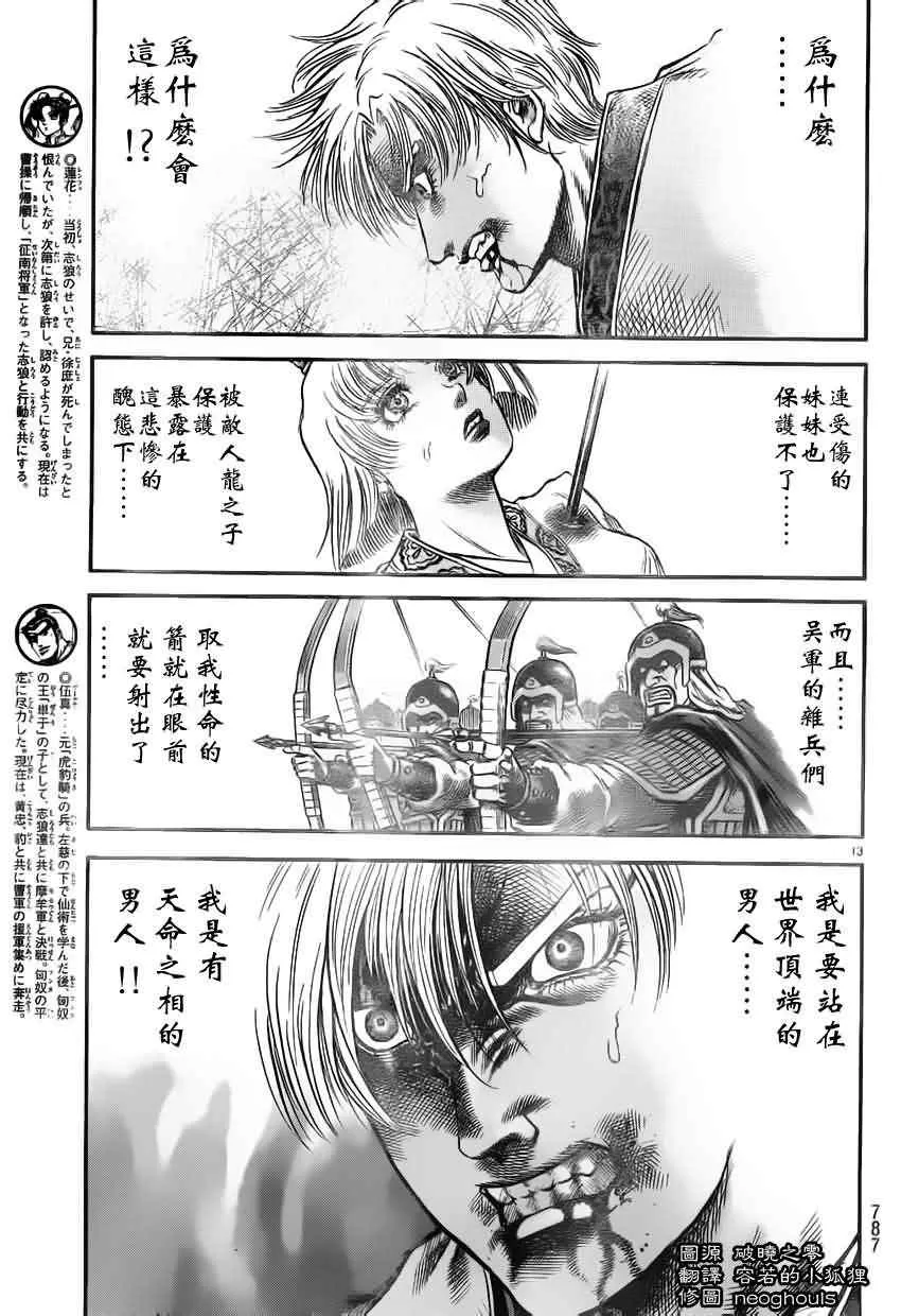 第218话 第13页