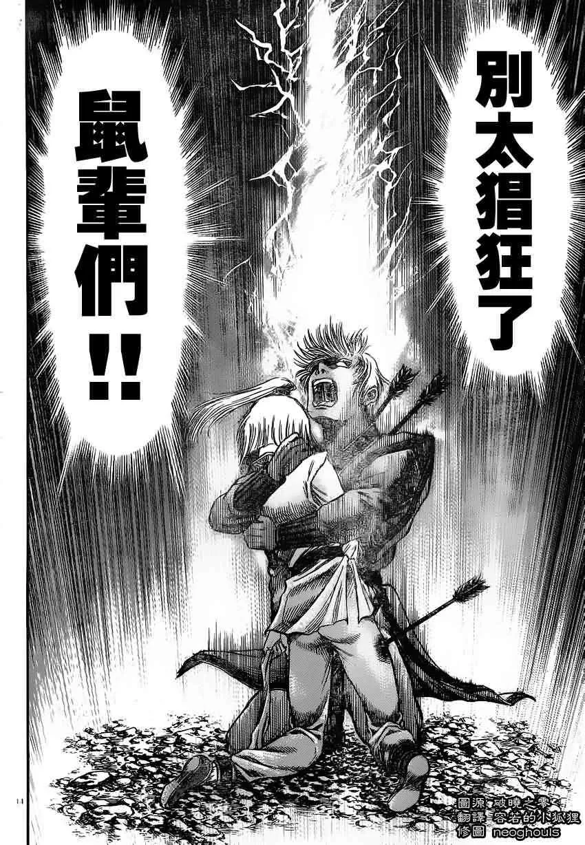 第218话 第14页