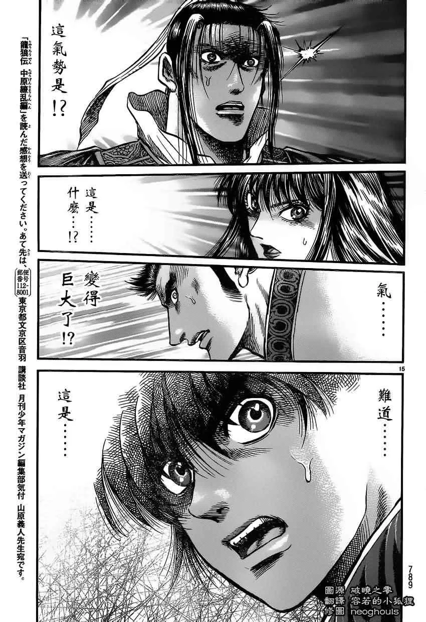 第218话 第15页
