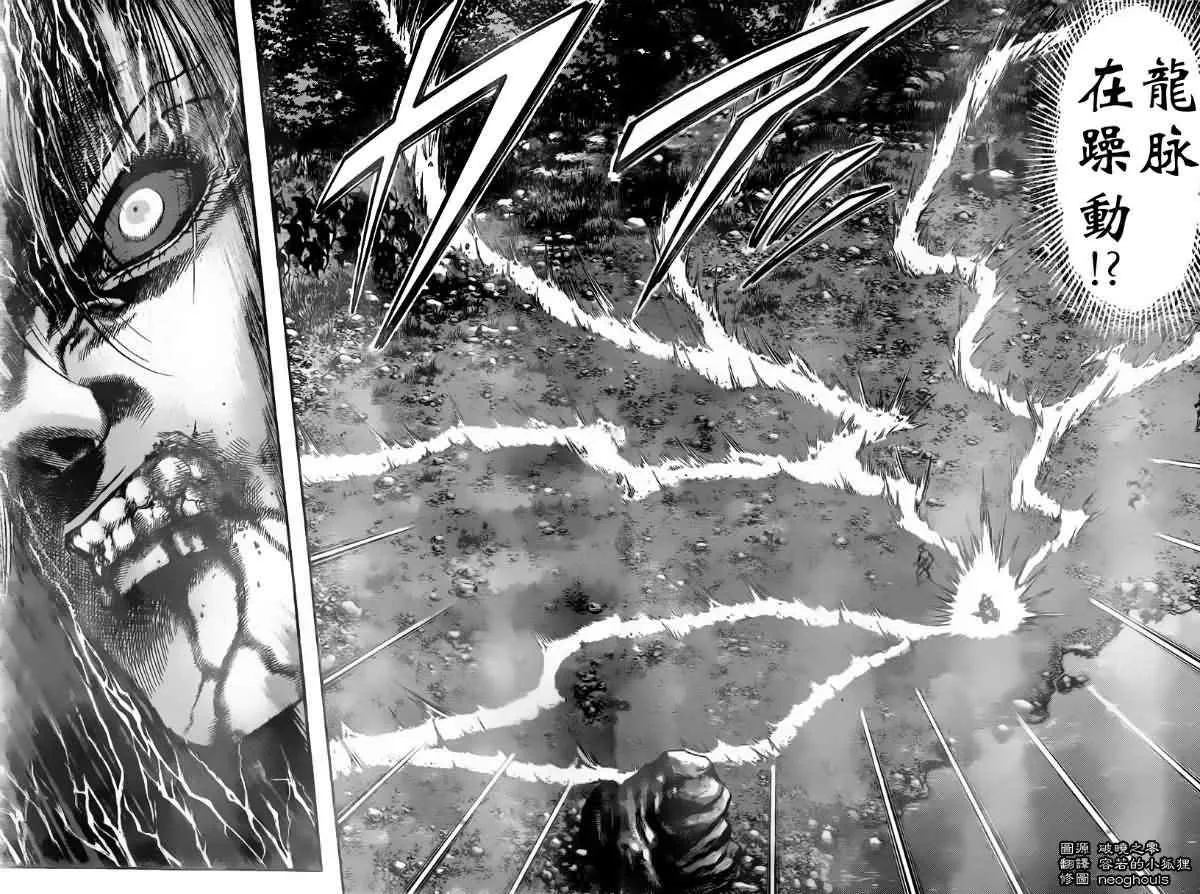 第218话 第16页