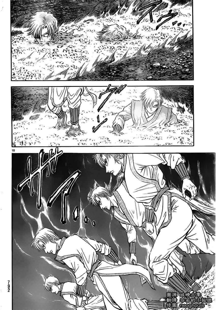 第218话 第17页