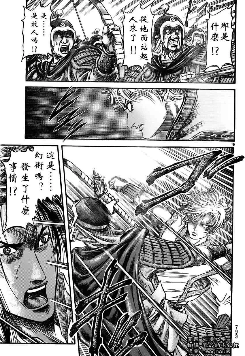 第218话 第18页