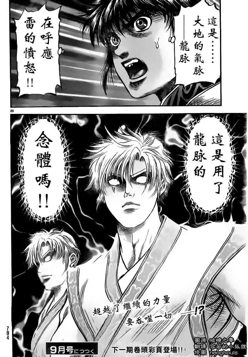 第218话 第19页