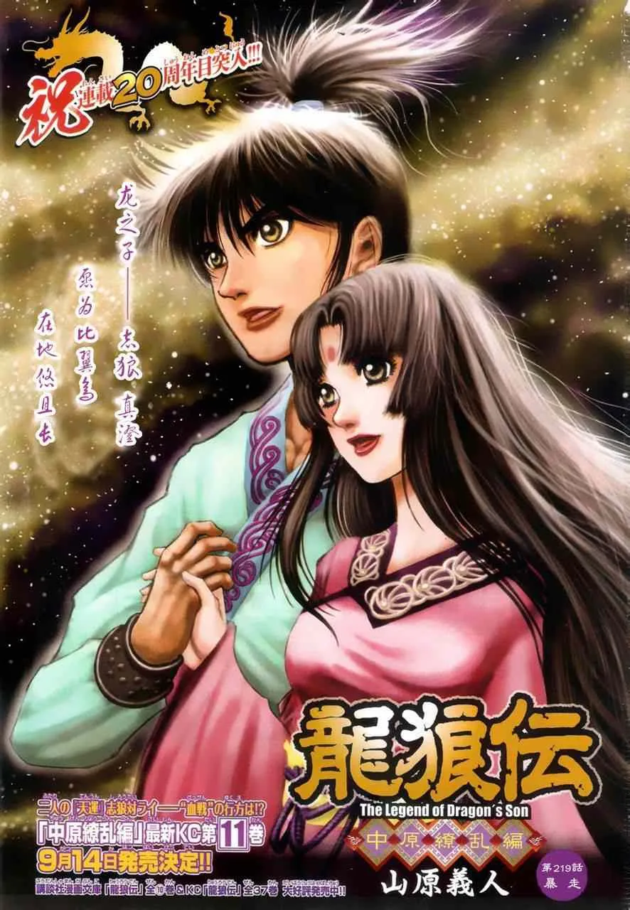 第219话 第1页