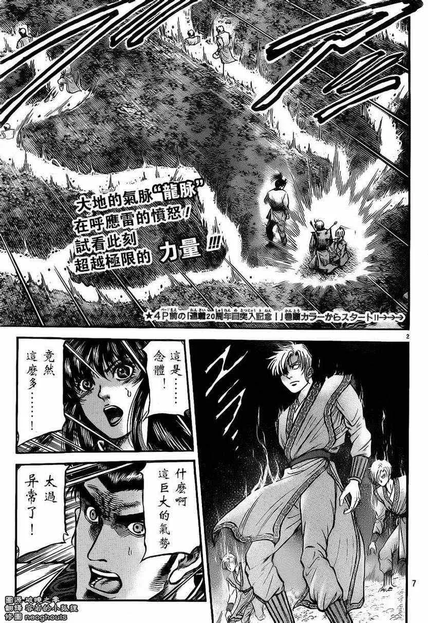 第219话 第2页