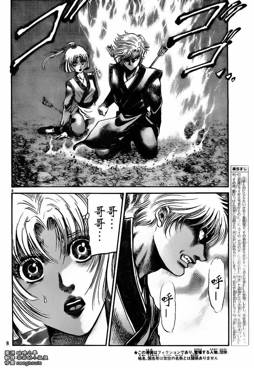 第219话 第3页