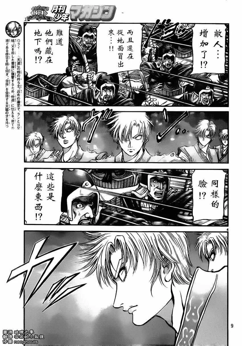 第219话 第4页