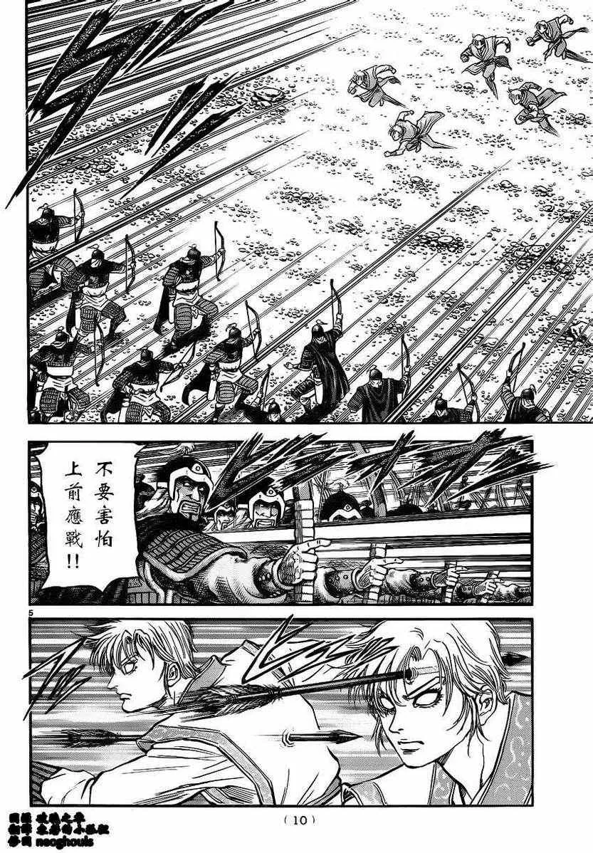 第219话 第5页