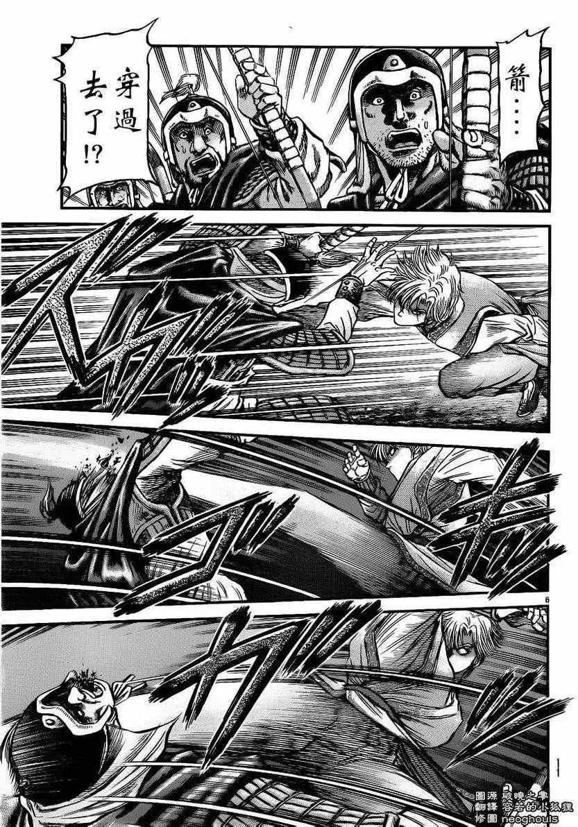 第219话 第6页