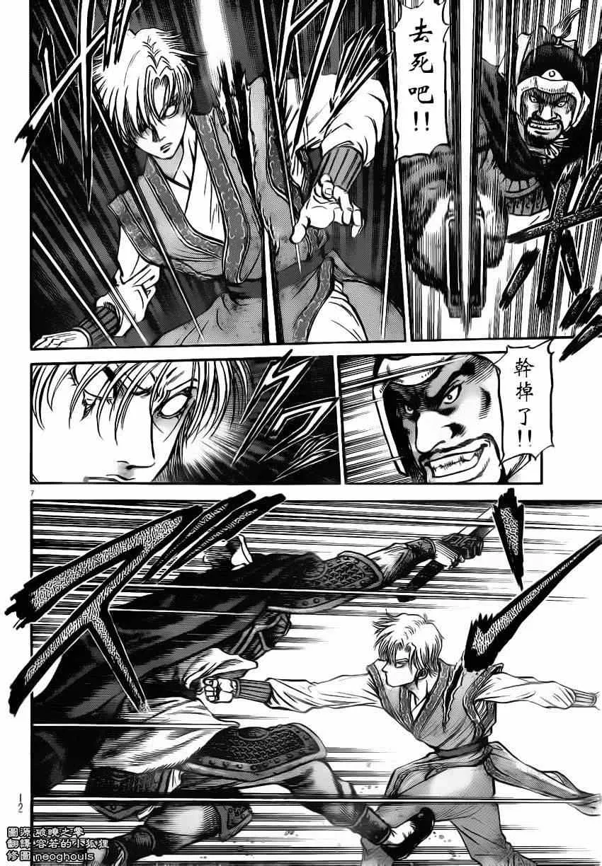 第219话 第7页