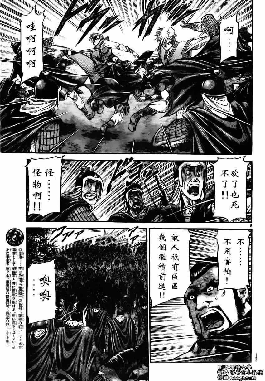 第219话 第8页