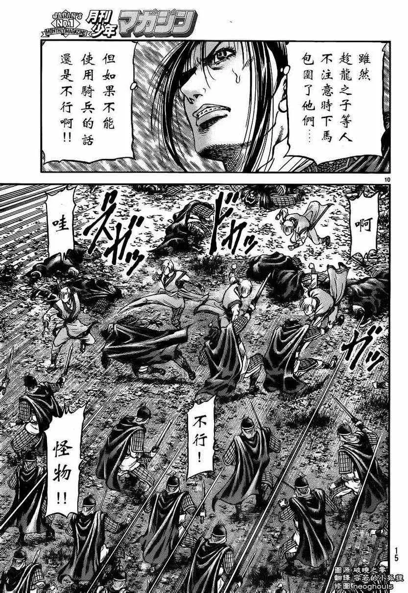 第219话 第10页