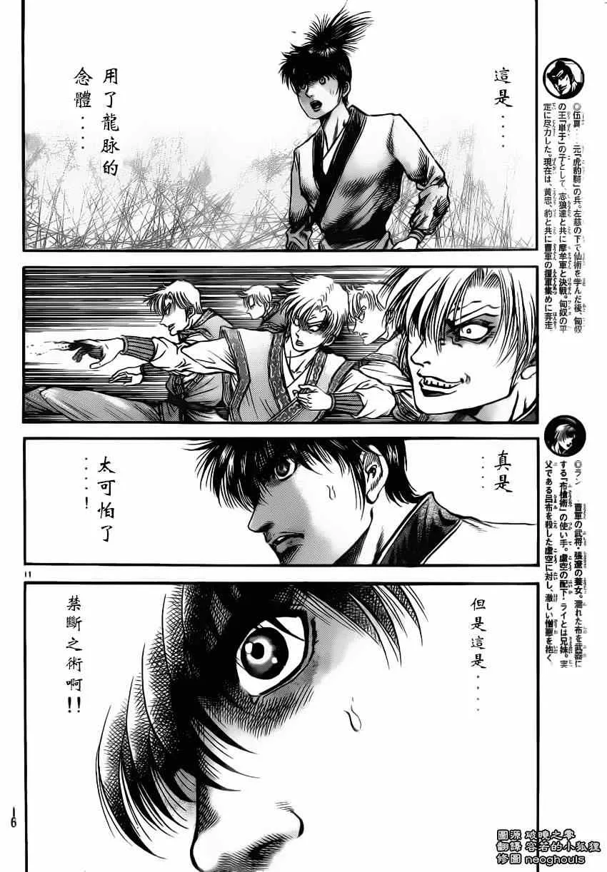 第219话 第11页