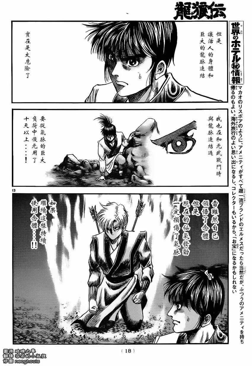第219话 第13页