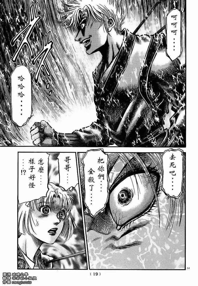 第219话 第14页