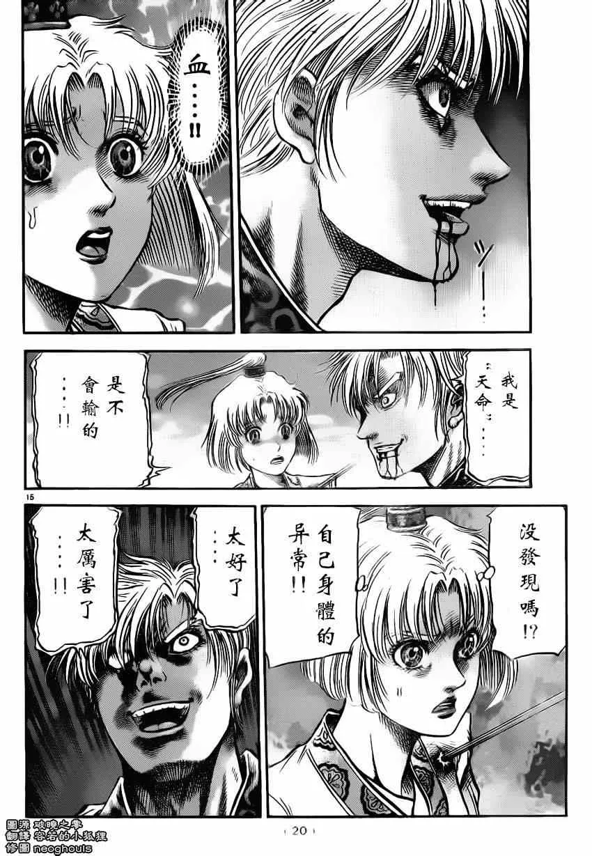 第219话 第15页
