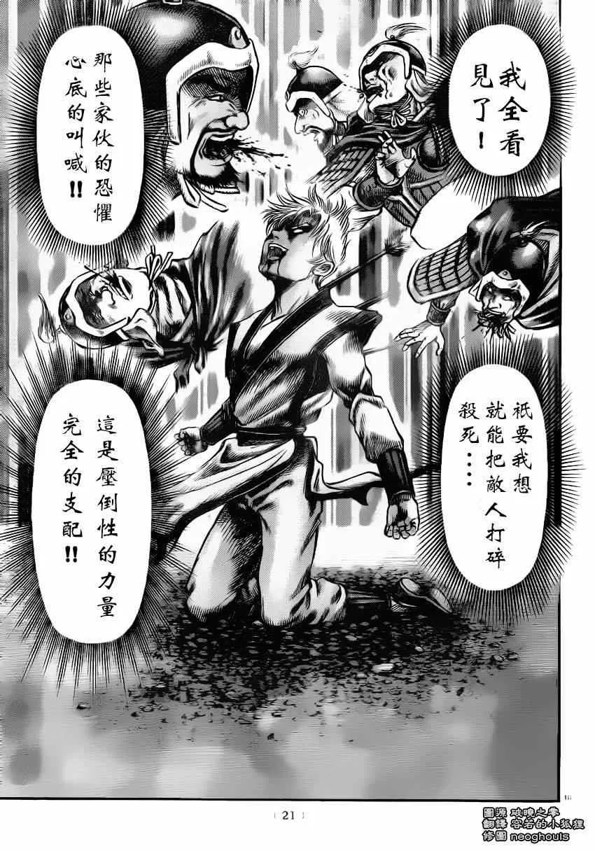 第219话 第16页