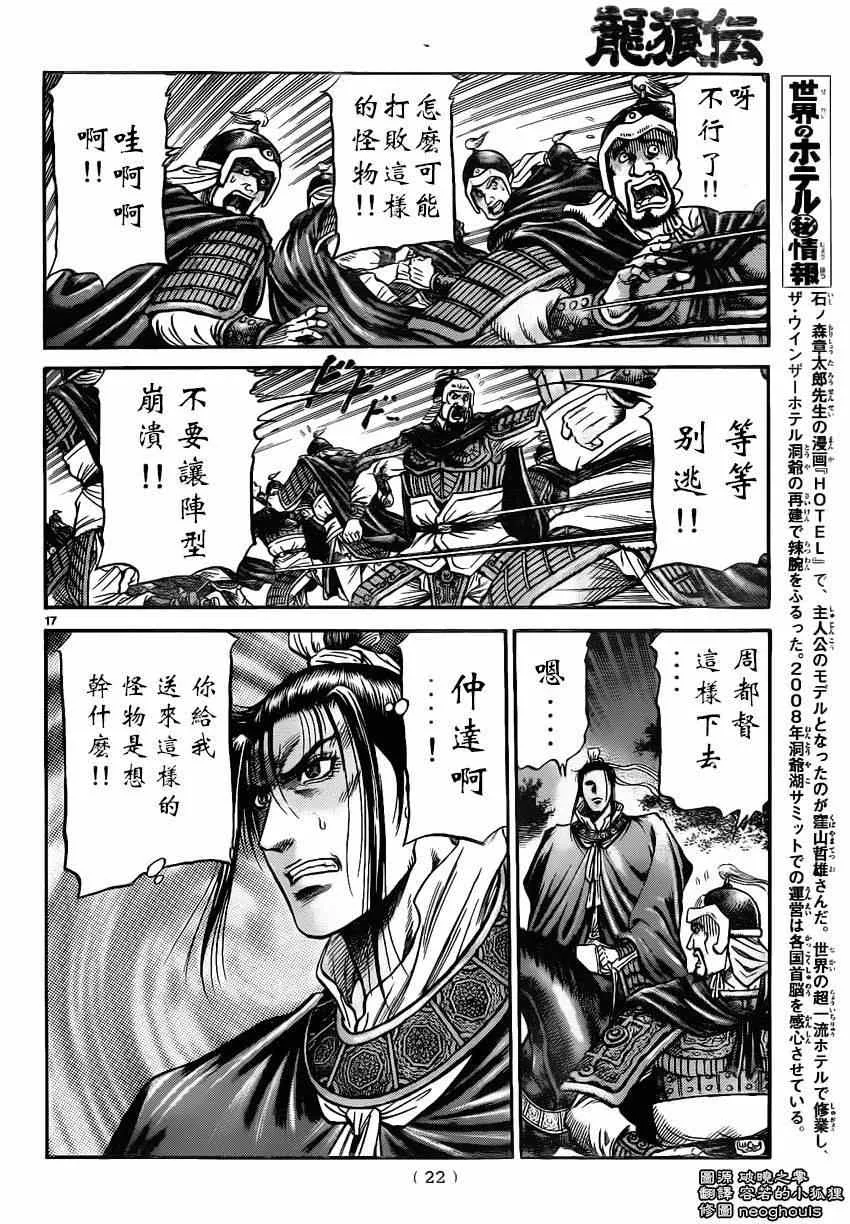 第219话 第17页