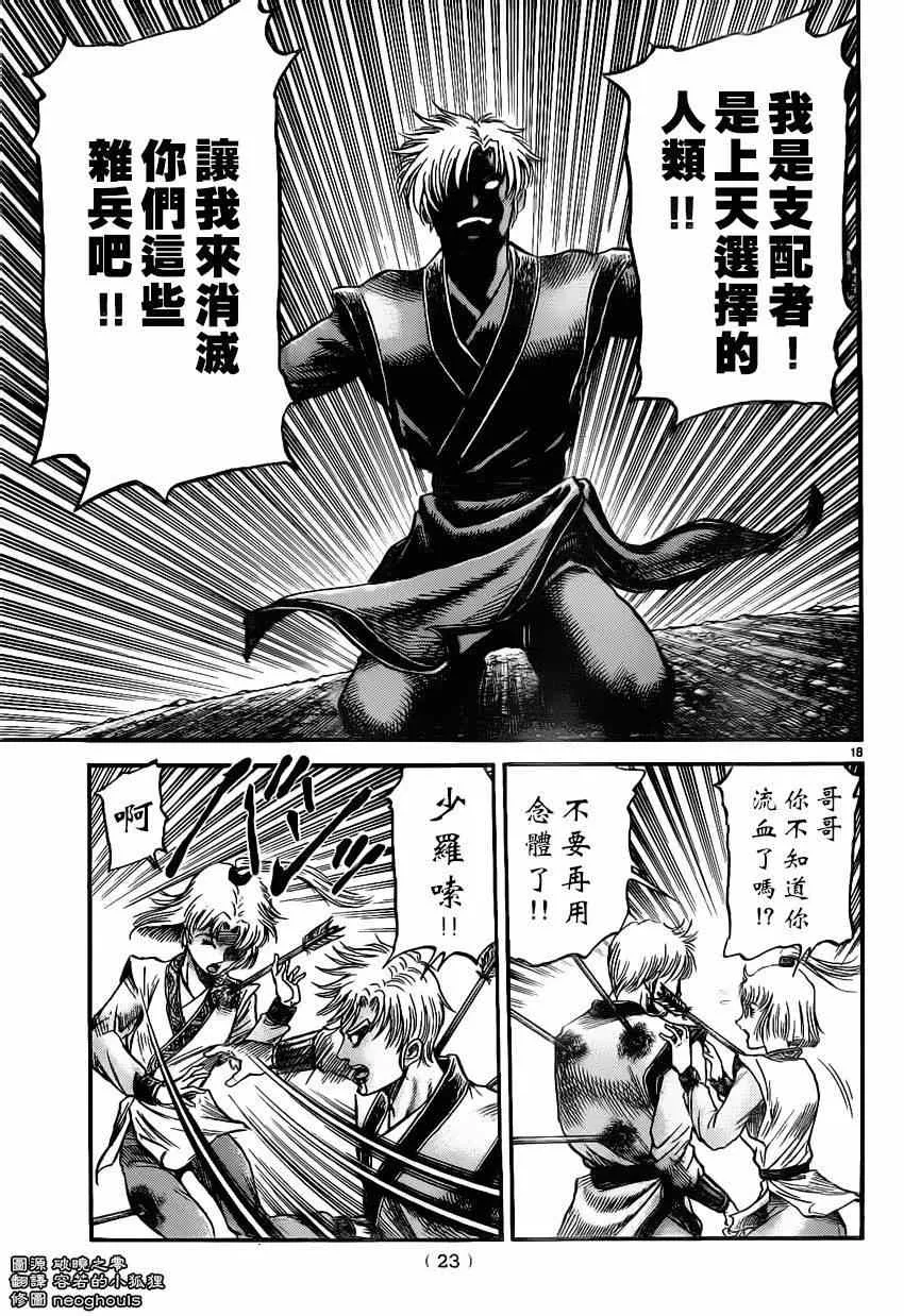 第219话 第18页