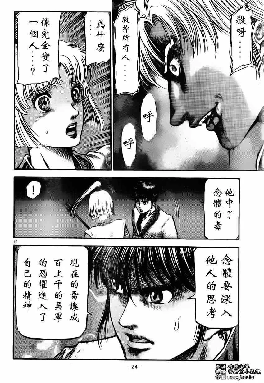 第219话 第19页