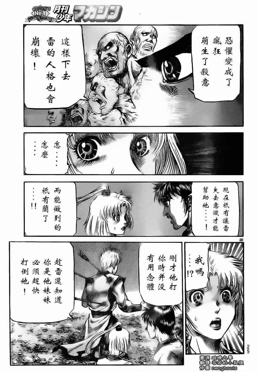 第219话 第20页