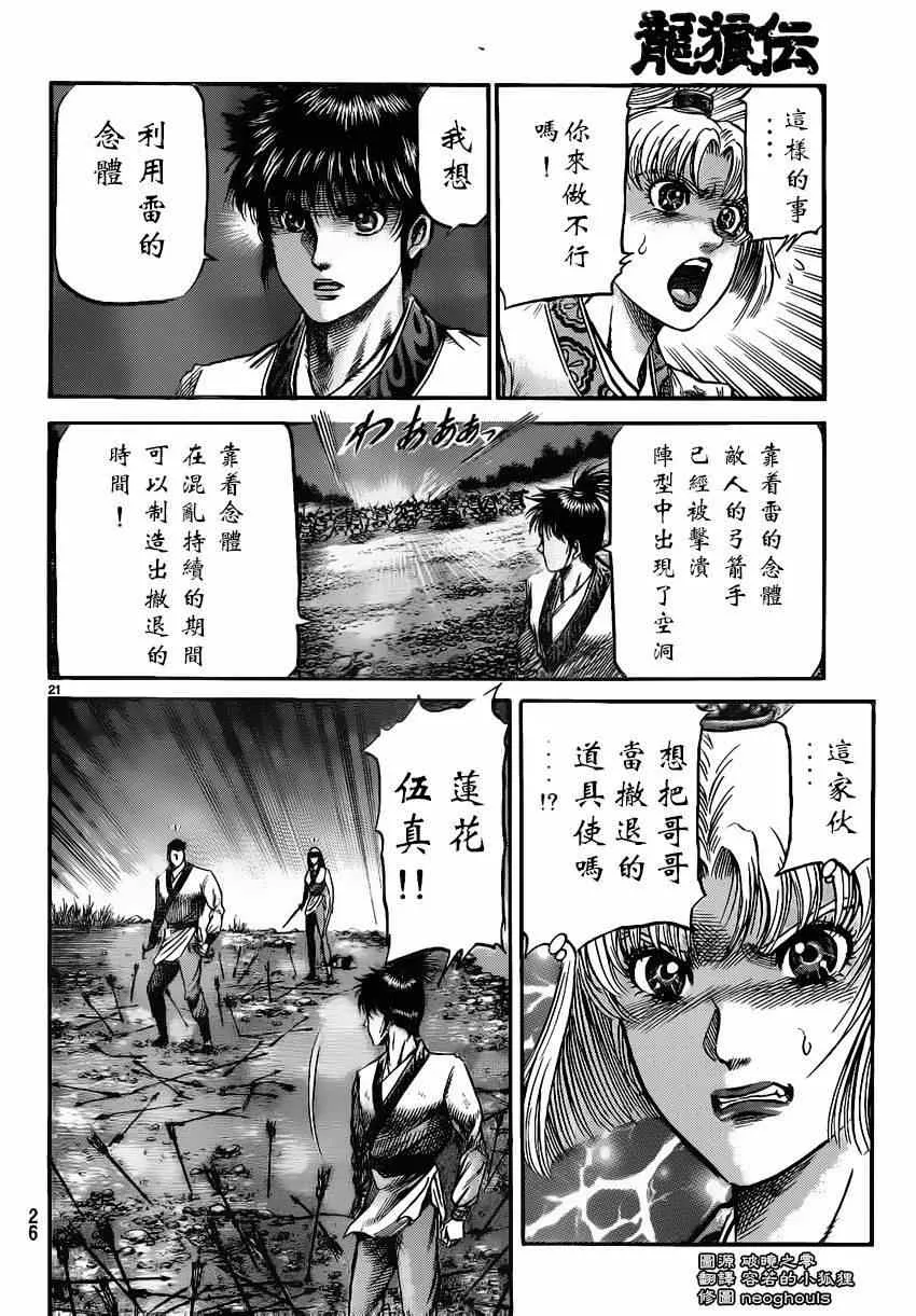 第219话 第21页