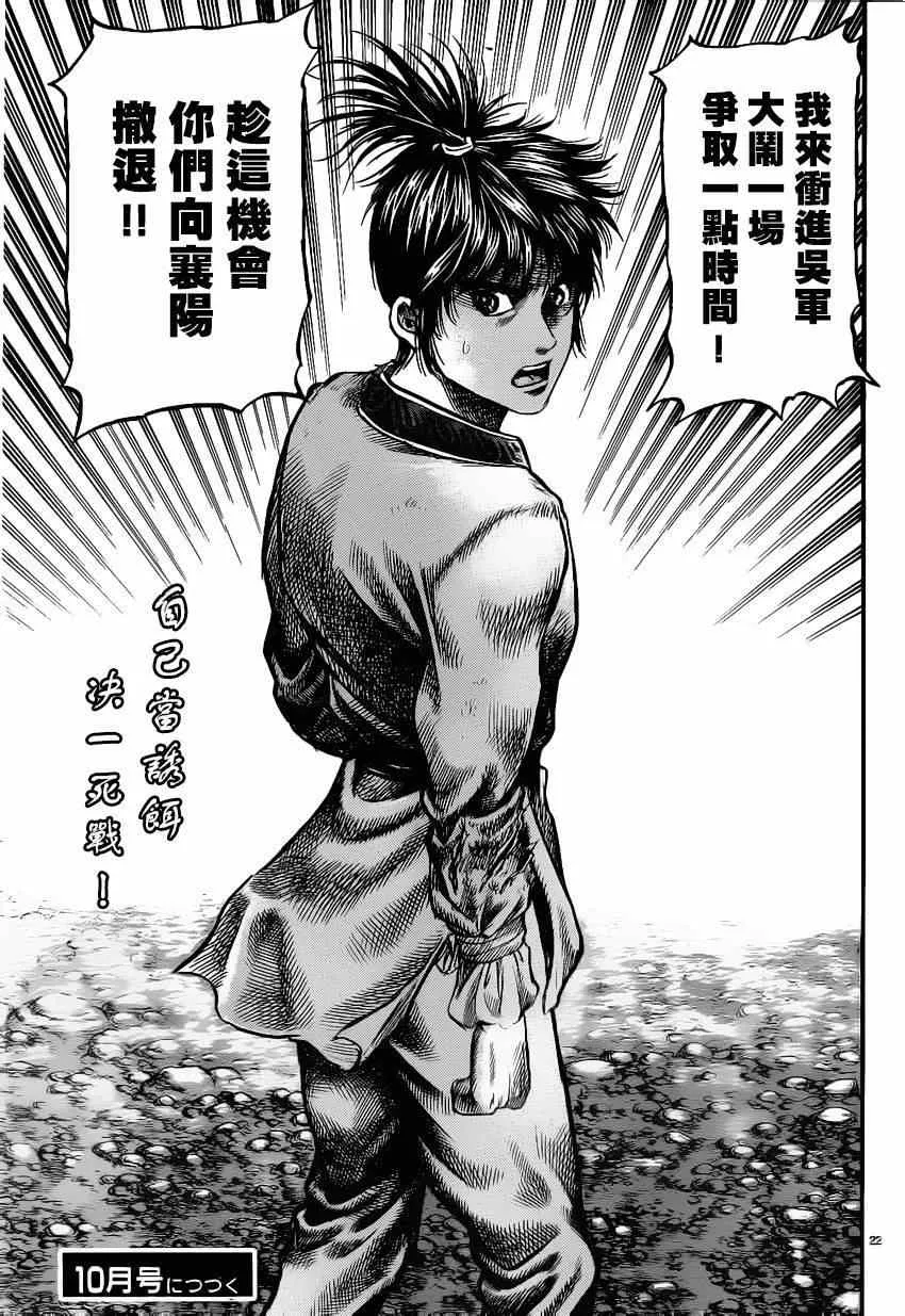 第219话 第22页