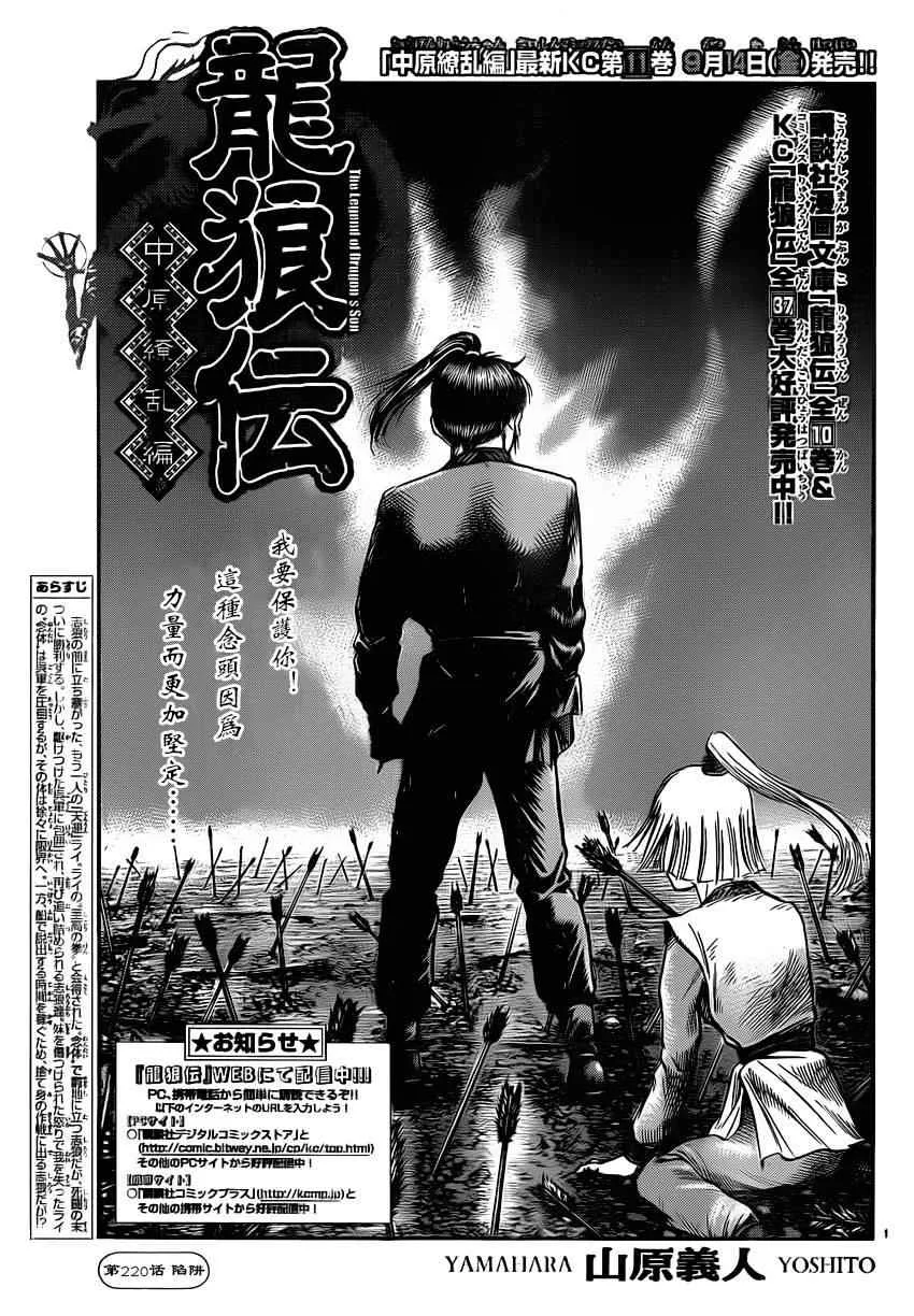 第220话 第1页