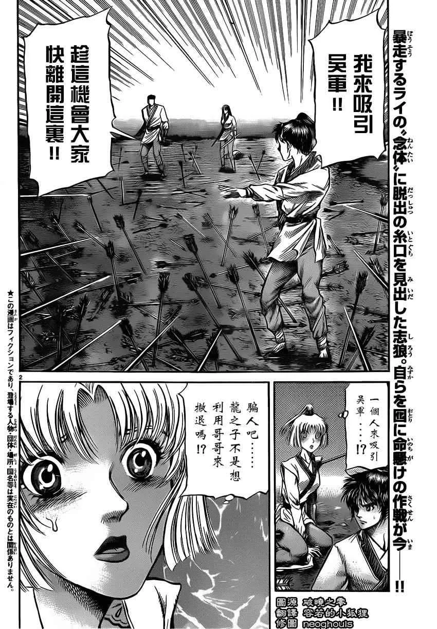 第220话 第2页