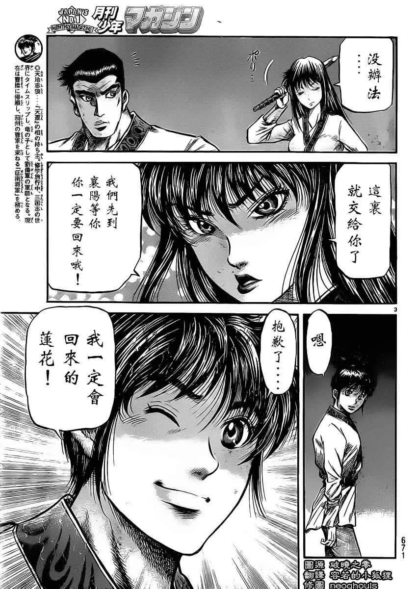 第220话 第3页