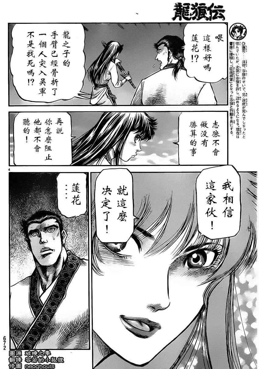第220话 第4页