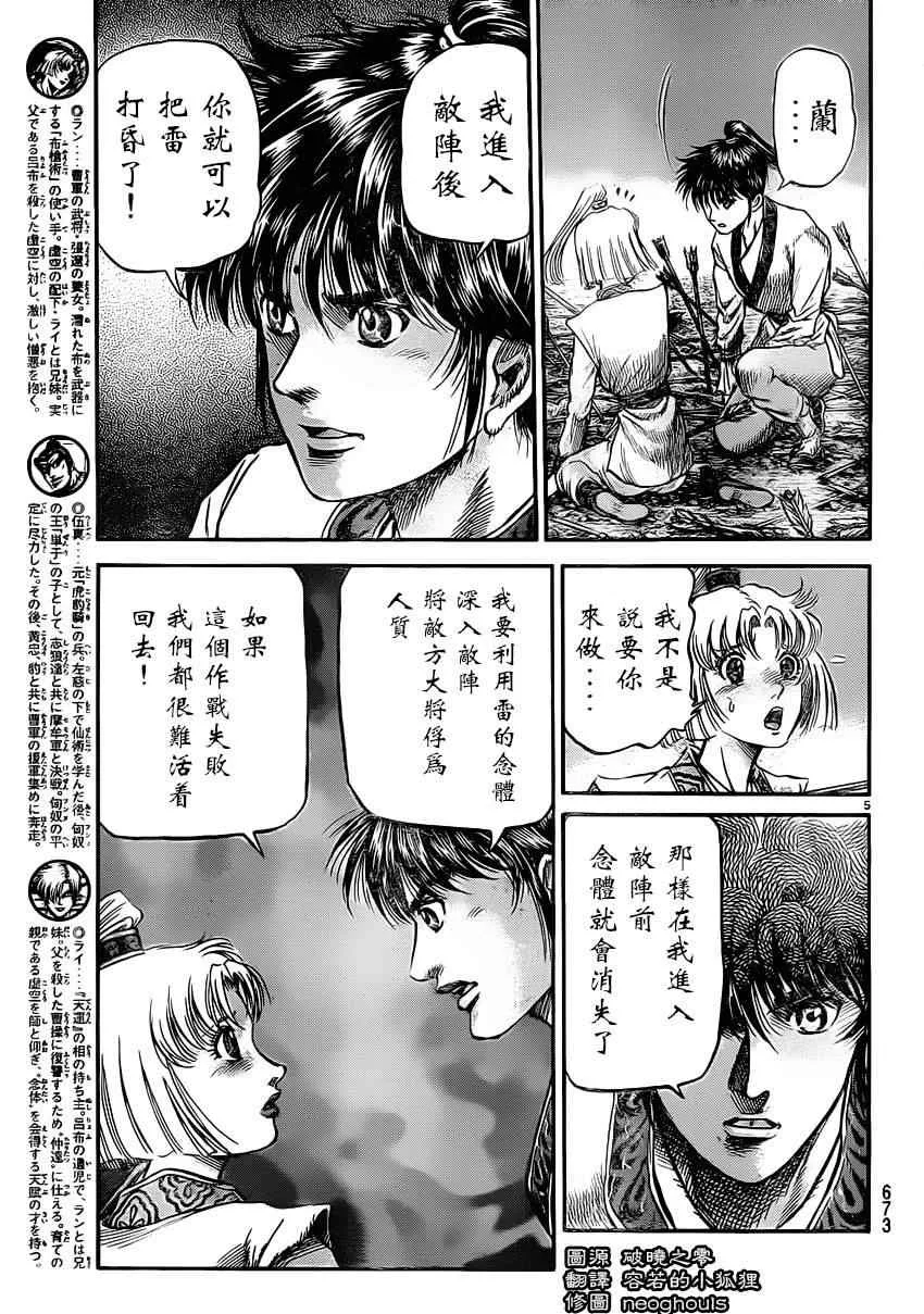 第220话 第5页