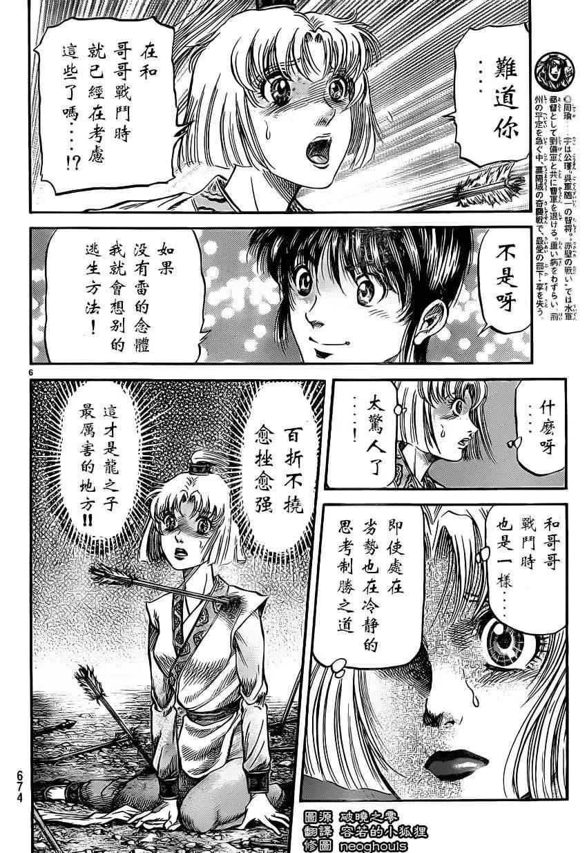 第220话 第6页