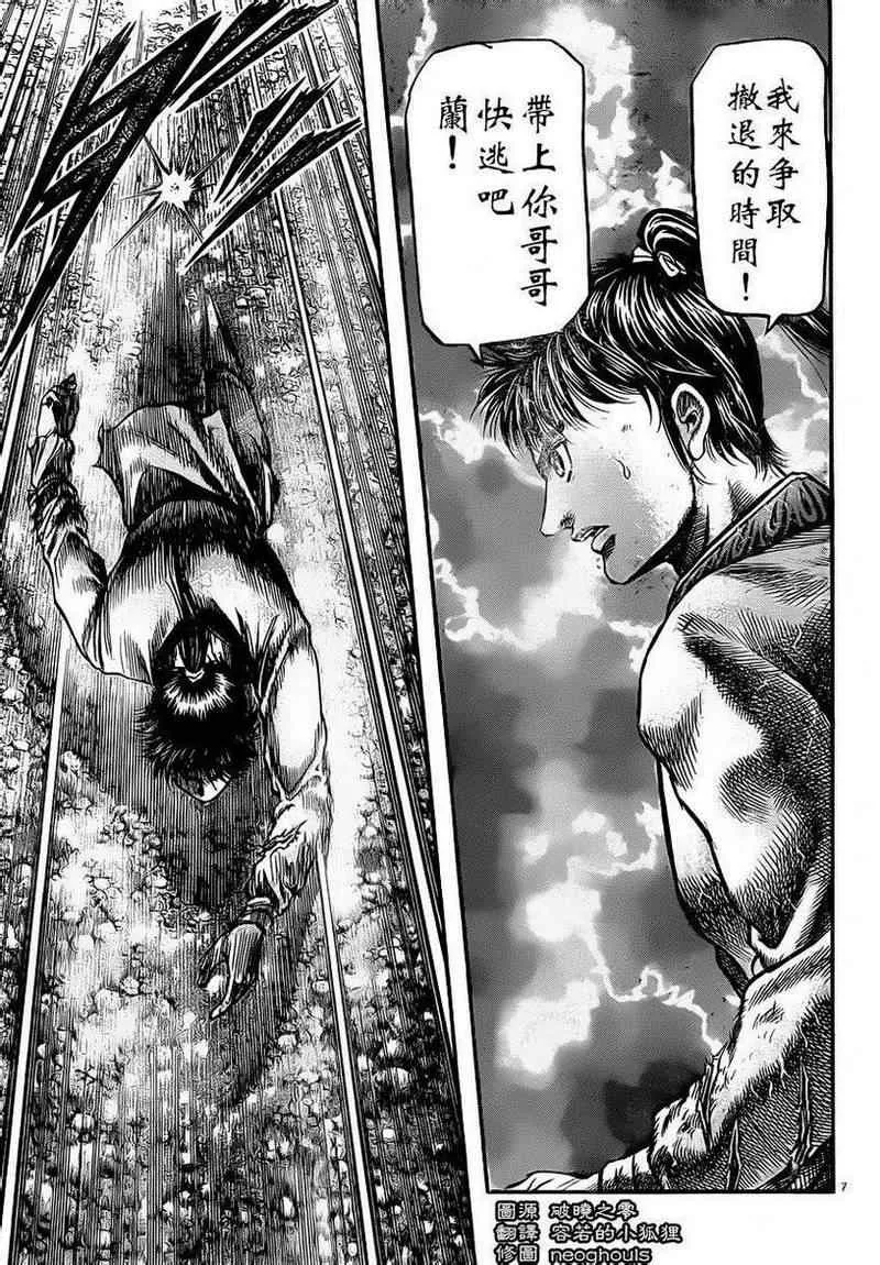 第220话 第7页